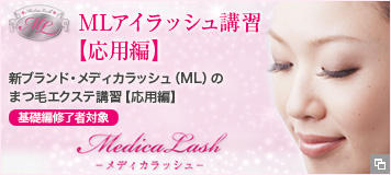 ML�A�C���b�V���u�K�y���p�ҁz