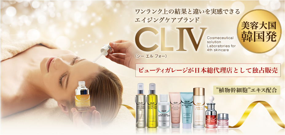 ���e�卑�؍����I���������N��̌��ʂƈႢ�������ł���G�C�W���O�P�A�u�����h�ACLIV(CL4) �V�[�G���t�H�[