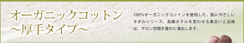 ��I�[�K�j�b�N�R�b�g���`����^�C�v�`��100���I�[�K�j�b�N�R�b�g�����g�p�����A���ɂ₳�����^�I���V���[�Y�B�����z�e�����v�킹�镗�����ƕi�i�́A�T������Ԃ�L���ɉ��o���܂��B