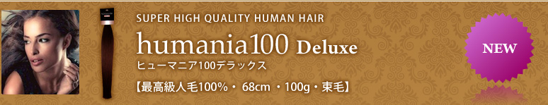 humania100 Deluxe�@�ō����l��100%�E68cm�E100g�E����