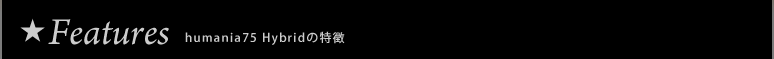 Features�Fhumania75 Hybrid�̓���