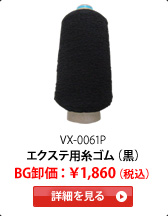 �G�N�X�e�p���S���i���j�@BG�����F��1,860�i�ō��j