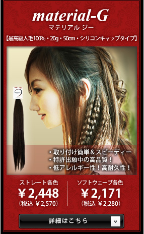 material-G�@�X�g���[�g�e�F��2,448�A�\�t�g�E�F�[�u�e�F��2,171