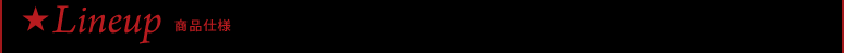 Lineup�F���i�d�l