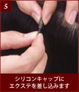 5.�V���R���L���b�v�ɃG�N�X�e���������݂܂�