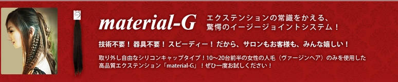 material-G�@�G�N�X�e���V�����̏펯��ς�������̃C�[�W�[�W���C���g�V�X�e���I�@�Z�p�s�v�I ���s�v�I �X�s�[�f�B�[�I ������A�T���������q�l���A�݂�Ȋ������I