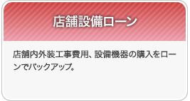 �X�ܐݔ����[��