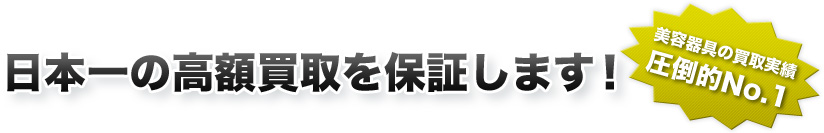 ���{��̍��z�����ۏ؂��܂��I���e���̔������ ���|�INo.1