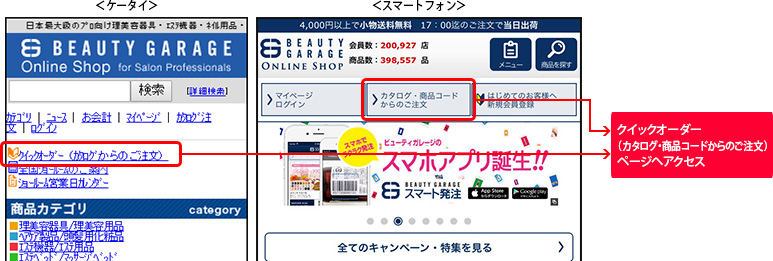 �N�C�b�N�I�[�_�[�i�J�^���O�E���i�R�[�h����̂������j�y�[�W�փA�N�Z�X