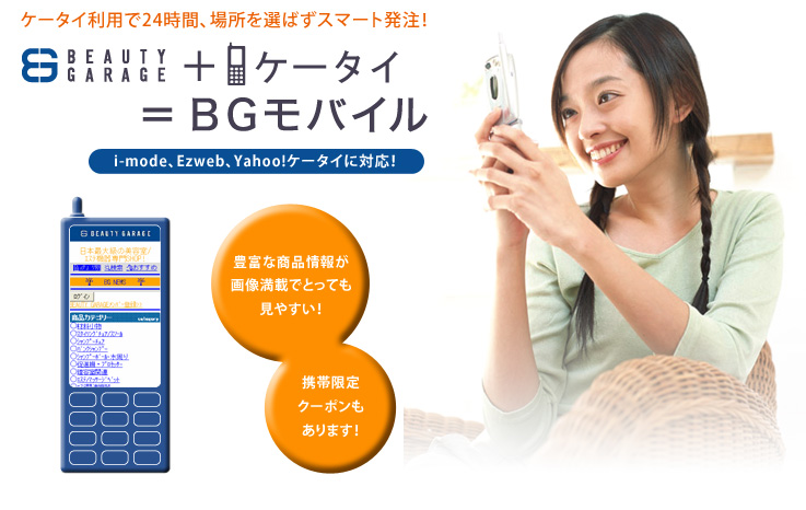 �P�[�^�C���p��24���ԁA�ꏊ��I�΂��X�}�[�g�����I