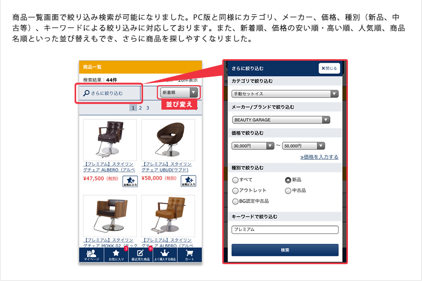 �i�荞�݌������\�ɂȂ�A���i���T���₷���Ȃ�܂����I