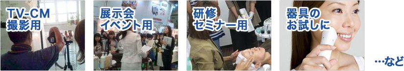 TV-CM�E�B�e�p�A�W����E�C�x���g�p�A���C�E�Z�~�i�[�p�A