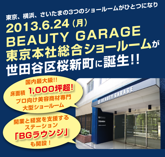 �����A���l�A�������܂�3�̃V���[���[�����ЂƂɂȂ�A2013�N6��24���i���jBEAUTY GARAGE�����{�Б����V���[���[�������c�J����V���ɒa���I�I