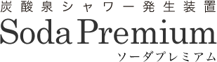 �Y�_��V�����[�������u SodaPremium �\�[�_�v���~�A��