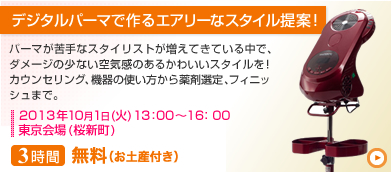 �f�W�^���p�[�}�ō��G�A���[�ȃX�^�C�����