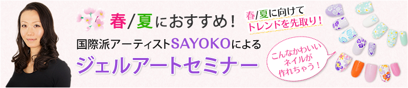 �W�F���A�[�g�Z�~�i�[