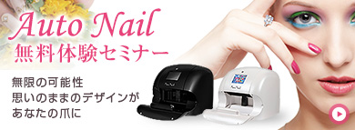 �I�[�g�l�C�������̌��Z�~�i�[