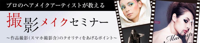 �v���̃w�A���C�N�A�[�e�B�X�g��������w�B�e���C�N�Z�~�i�[�x