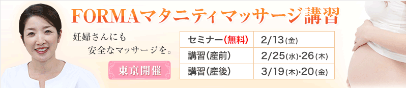 �V��z�q�搶�́uFORMA�A�t�^�[�}�^�j�e�B �}�b�T�[�W�u�K�v 