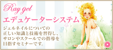 ���C�W�F���G�f���P�[�^�[�V�X�e��