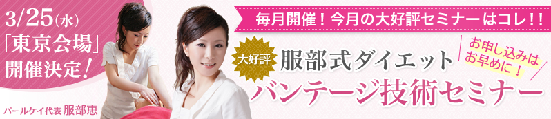 �p�[���P�C��\ �����b�̌��ւ��X�y�V�����Z�~�i�[