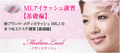 ML�A�C���b�V���u�K�y��b�ҁz