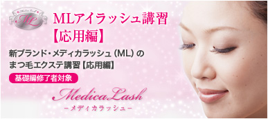 ML�A�C���b�V���u�K�y���p�ҁz