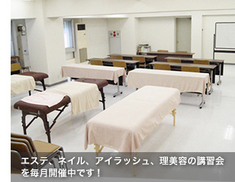 �G�X�e�A�l�C���A�A�C���b�V���A�����e�̍u�K��𖈌��J�Ò��ł�!