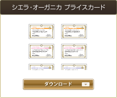 �V�G���E�I�[�K�j�J �v���C�X�J�[�h