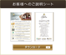 ���q�l�ւ̐����V�[�g