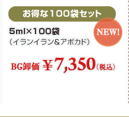 ������100�܃Z�b�g
�i�C�����C����&�A�{�J�h�j 5ml�~100��