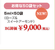 ������50�܃Z�b�g
 5ml�~50��