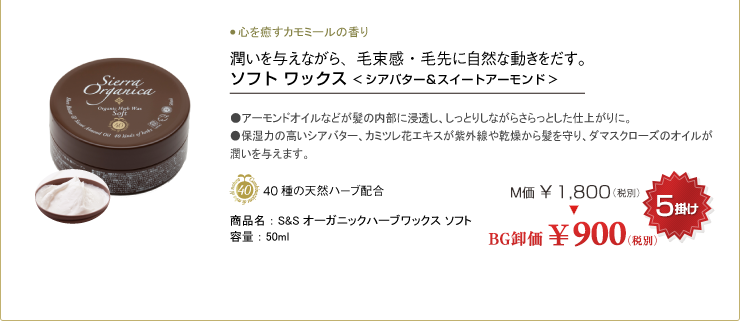 S&S �I�[�K�j�b�N�n�[�u���b�N�X �\�t�g ���V�A�o�^�[���X�C�[�g�A�[�����h��