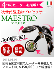 『THEスタイリングチェア』サロンをスタイリッシュに演出するクリエイター集団がプロデュースした、新世代プロダクト