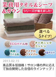 『ナチュラルセレクション特集』優良な原料にこだわった植物由来のマッサージ商材を格安でご紹介！