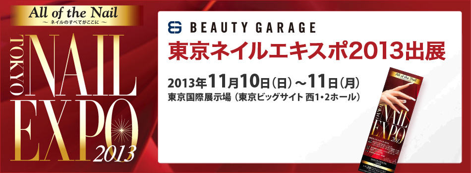 �����l�C���G�L�X�|2013�o�W