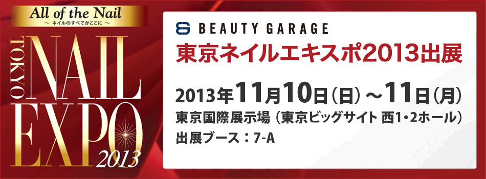 �����l�C���G�L�X�|2013�o�W