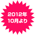 2012�N10�����