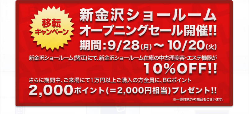 �V����V���[���[���I�[�v�j���O�Z�[���J�ÁI�I