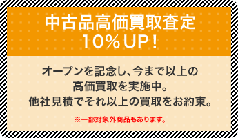 ���Õi�������捸��10��UP�I