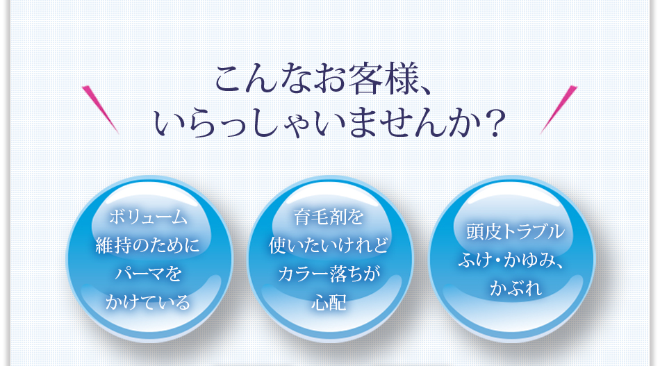 ����Ȃ��q�l�A��������Ⴂ�܂��񂩁H �{�����[���ێ��̂��߂Ƀp�[�}�������Ă���@��э܂��g����������ǃJ���[�������S�z�@����g���u�� �ӂ��E����݁A���Ԃ�