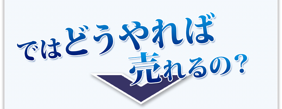 �ł͂ǂ����Δ����́H