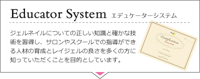 �G�f���P�[�^�[�V�X�e��