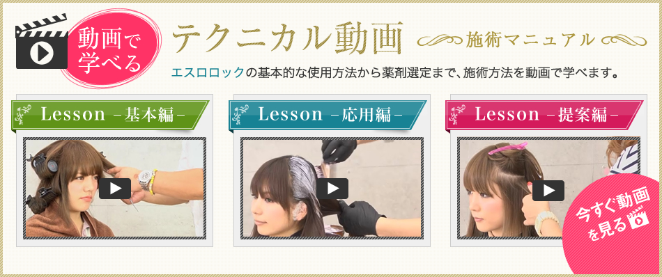 �G�X�����b�N�̊�{�I�Ȏg�p���@�����ܑI��܂œ���Ŋw�ׂ�I�e�N�j�J������(�}�j���A��)