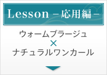 ���b�X�����p�� �E�H�[���u���[�W���~�i�`�����������J�[��