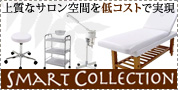 SMART COLLECTION �\ �n�C�N�I���e�B�ȏ��i����胊�[�Y�i�u���ȉ��i��