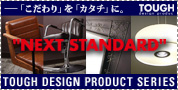 TOUGH PRODUCT DESIGN SERIES