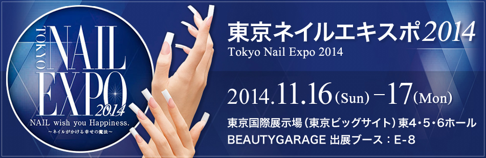 �����l�C���G�L�X�|2014 | �J�Ó����F11��16��(��)�`17��(��) | �J�Ïꏊ�F�������ۓW����(�����r�b�O�T�C�g)��4�E5�E6�z�[�� | �o�W�u�[�X�FE-8