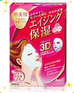 �������^���邨���Z���}�X�N3D (�G�C�W���O�ێ�)