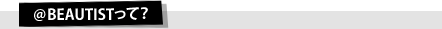 ��BEAUTIST���āH
